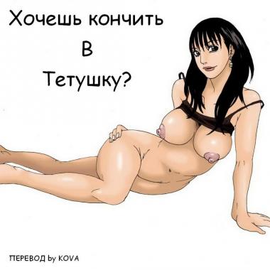 Секс Комиксы Инцест Онлайн Бесплатно