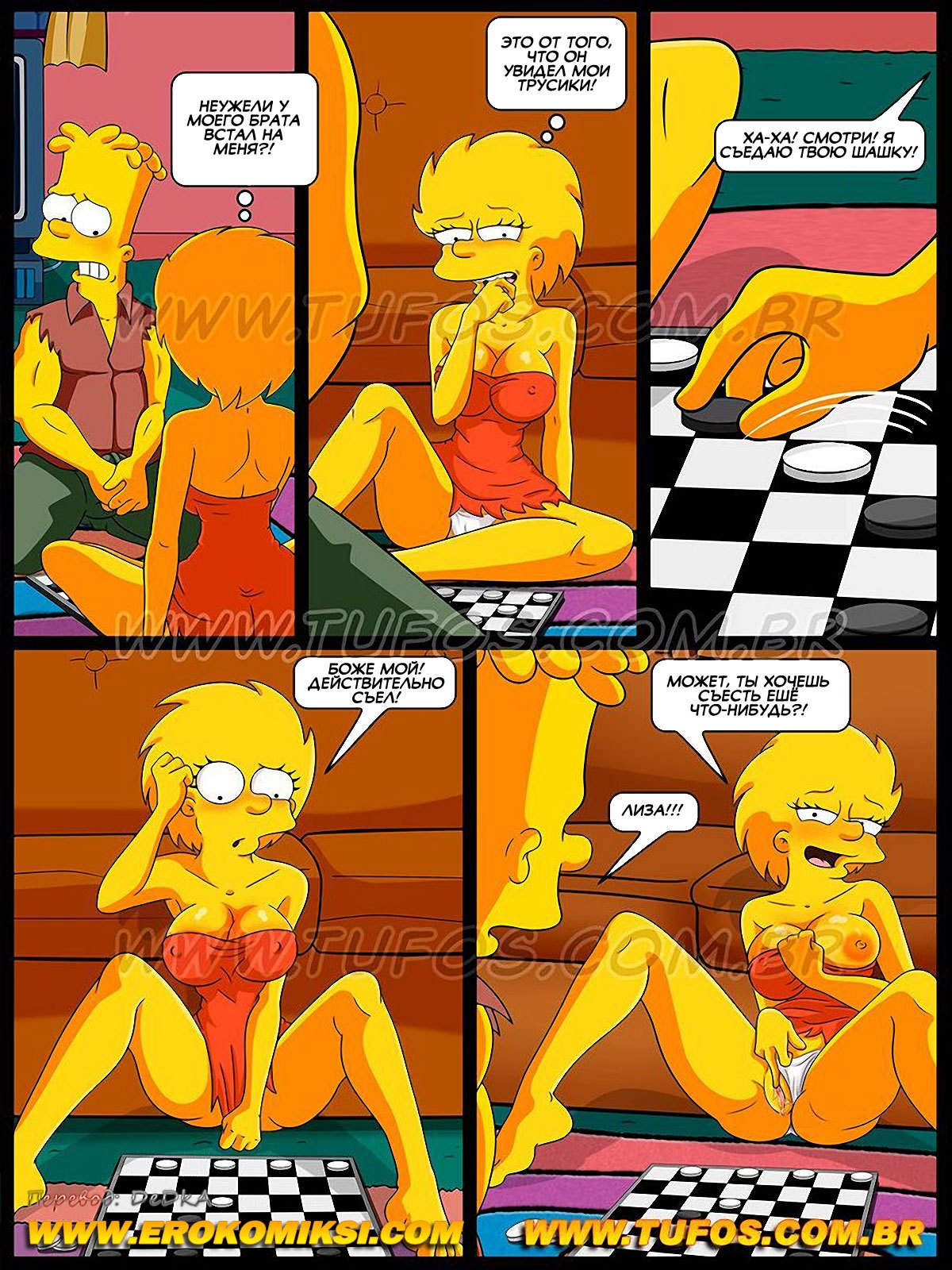 Симпсоны 3: Игра в шашки комикс скачать и смотреть (14 картинок) .